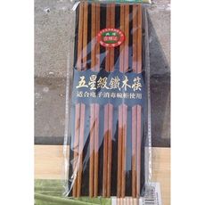 促銷精品高級安全時尚品牌鐵木檀木筷實木筷子