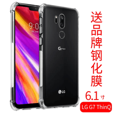 LG G7保護套透明矽膠全包軟殼