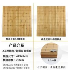 木製雙面中國象棋五子棋盤