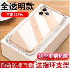 蘋果11手機殼iPhone11pro保護套i防摔11promax全包鏡頭透明防摔11全包邊男女款軟矽