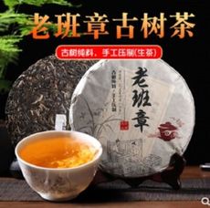 早春茶葉老班章普洱生茶357g