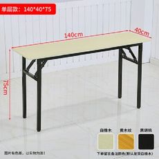 長條折疊桌餐桌電腦桌