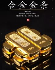 隨葬品陪葬下葬合金金條如意金磚墊骨灰盒下面墊腳實心純金屬擺件5條