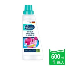 【Dr. Beckmann】德國原裝進口貝克曼博士衣物除臭劑500ml