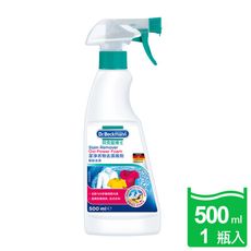 【Dr. Beckmann】貝克曼博士超潔淨衣物去漬噴劑500ml