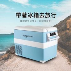 Anqueen安晴雙槽車用家用移動式冰箱45Ｌ(含12V-14V車充)另贈家用電源供應器！