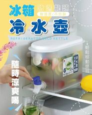 3.5L大容量日式自帶龍頭冷水壺 ins磨砂冰箱冷藏水果花茶壺 夏放冰箱檸檬水涼水壺 便捷水龍頭冷水