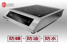 X-Vision思惟森商用電磁爐SCR-33T,營業火鍋開店百貨美食飯店嵌入式變頻式,保固一年