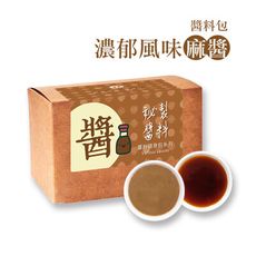 樂活e棧-秘製經典濃郁風味麻醬12包/盒(麻醬30g 醋醬15g 素食 隨身包)