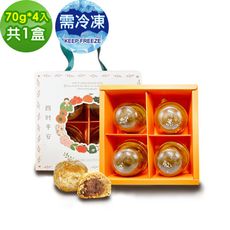 i3微澱粉-控糖冰心黃金鳳梨酥禮盒4入/盒(70g 蛋奶素 中秋 手作)