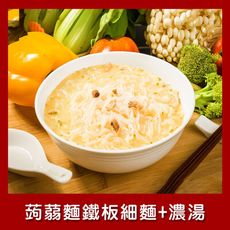 樂活e棧 低卡蒟蒻麵 鐵板細麵+濃湯6入/袋 (低卡 低熱量 低糖 膳食纖維 飽足感 素食)