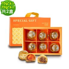 i3微澱粉-控糖點心禮盒6入x2盒-鳳梨蛋黃酥+鳳梨酥(70g 蛋奶素 中秋 手作)