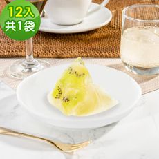 樂活e棧-繽紛蒟蒻水果粽子-奇異果口味12顆(冰粽 甜點 全素 端午)