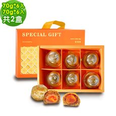 i3微澱粉-控糖點心禮盒6入x2盒-芋泥蛋黃酥+鳳梨蛋黃酥(70g 蛋奶素 中秋 手作)