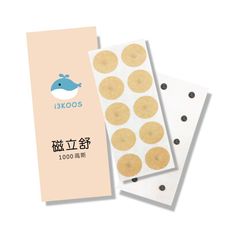 i3KOOS磁立舒-1000高斯磁力貼(10枚/包)-標準版