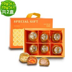 i3微澱粉-控糖點心禮盒6入x2盒-芋泥蛋黃酥+芋泥酥(70g 蛋奶素 中秋 手作)