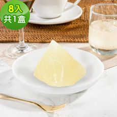 樂活e棧-繽紛蒟蒻水果冰粽-檸檬口味8顆/盒(端午 粽子 甜點 全素)