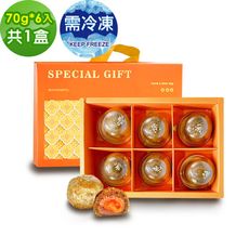 i3微澱粉-控糖冰心經典芋泥蛋黃酥禮盒6入/盒(70g 蛋奶素 中秋 手作)