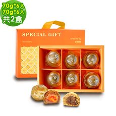 i3微澱粉-控糖點心禮盒6入x2盒-芋泥蛋黃酥+鳳梨酥(70g 蛋奶素 中秋 手作)