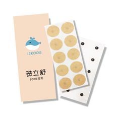 i3KOOS磁立舒-1000高斯磁力貼(10枚/包)-精緻版