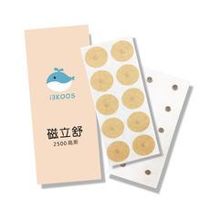 i3KOOS磁立舒-2500高斯磁力貼(10枚/包)-加強版