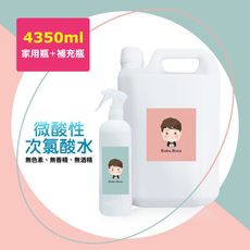 BUBUBOSS-寶寶次氯酸水-微酸性超值補充瓶1瓶+噴霧家用瓶1瓶