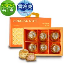 i3微澱粉-控糖冰心經典芋泥酥禮盒6入/盒(70g 蛋奶素 中秋 手作)