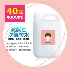 BUBUBOSS-寶寶次氯酸水-微酸性超值合購組補充瓶40瓶(4000ml/瓶)