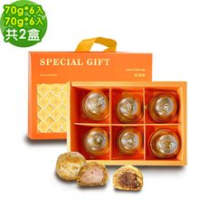 i3微澱粉-控糖點心禮盒6入x2盒-芋泥酥+鳳梨酥(70g 蛋奶素 中秋 手作)