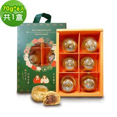 i3微澱粉-控糖點心黃金鳳梨酥禮盒6入/盒(70g 蛋奶素 中秋 手作)