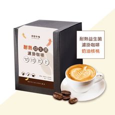 順便幸福-益生菌濾掛咖啡-經典奶油核桃12包/盒(使排便順暢 乳酸菌) (copy)