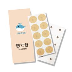 i3KOOS磁立舒-2000高斯磁力貼(10枚/包)-加強版