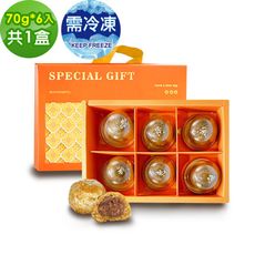 i3微澱粉-控糖冰心紅玉相思酥禮盒6入/盒(70g 蛋奶素 中秋 手作)