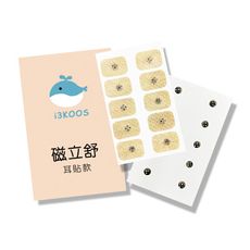 i3KOOS磁立舒-550高斯磁力貼(耳貼款)(10枚/包)