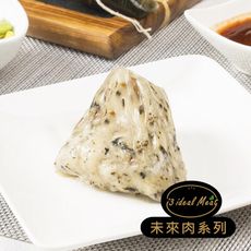 i3 ideal meat-未來肉客家粿粽子5顆/包(植物肉 端午)