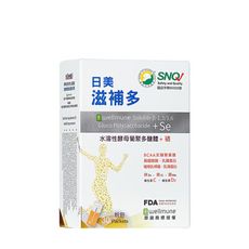 wellmune β 13/16 酵母葡聚多醣體【日美滋補多】粉包(每包) 【NiMEi】