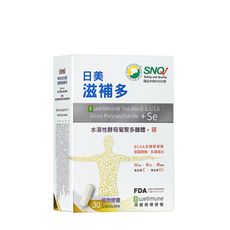 wellmune β 13/16 酵母葡聚多醣體【日美滋補多】膠囊(每粒) 【NiMEi】