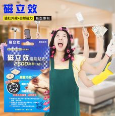 <磁力貼>星座系列 磁立效 遠紅外線 磁能貼布 磁力貼布 磁氣絆  (12入/盒)