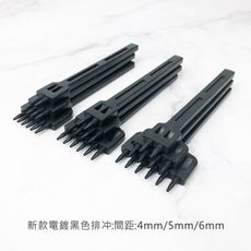 升級款電鍍排冲 孔徑:1.0mm 間距 5mm ( 六丸斬 圓斬 打洞工具) 皮雕 皮革