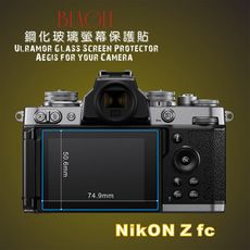 (BEAGLE)鋼化玻璃螢幕保護貼 Nikon Z fc 專用-可觸控-抗指紋油汙-9H-台灣製