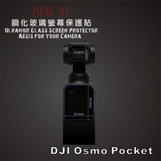 (beagle)鋼化玻璃螢幕保護貼 dji osmo pocket ii專用-可觸控-抗指紋油汙