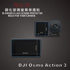 (BEAGLE)鋼化玻璃螢幕保護貼 DJI OSMO Action 3 專用-抗指紋油汙-9H-台灣