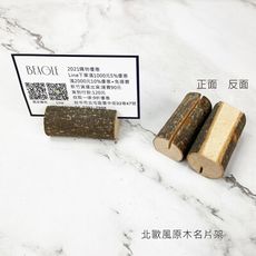 現貨-北歐風原木名片架 名片座 拍照道具 展示座 照片夾 明信片 卡插實木 席位卡 菜單夾 擺件