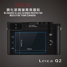 (beagle)鋼化玻璃螢幕保護貼 Leica Q2 專用-可觸控-抗指紋油汙-硬度9h-台灣製 -