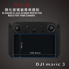 (BEAGLE)鋼化玻璃螢幕保護貼DJI maric 3/mini 3 pro 專用-可觸控-抗指紋
