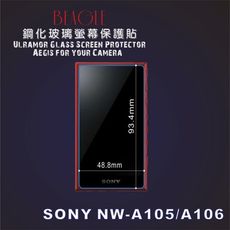 (beagle)鋼化玻璃螢幕保護貼 sony nw-a105/a106 專用-可觸控-抗油汙-硬度9