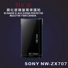 (BEAGLE)鋼化玻璃螢幕保護貼 SONY NW-ZX707專用-可觸控-抗油汙-硬度9H