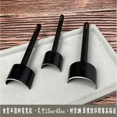 新款 台製半圓斬 電鍍款 15mm-45mm 1組7支 皮雕 皮革 拼布 手縫 打洞 -