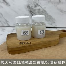 義大利進口:植鞣皮封邊劑 封邊液 拋光劑 水性封邊