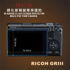 (beagle)鋼化玻璃螢幕保護貼 ricoh GRiii 專用-可觸控-抗指紋油汙-硬度9h-台灣